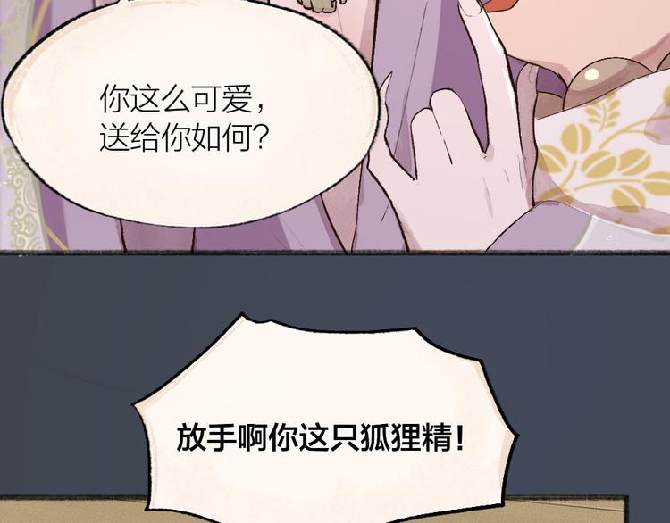 第97话 吃..吃什么？！17