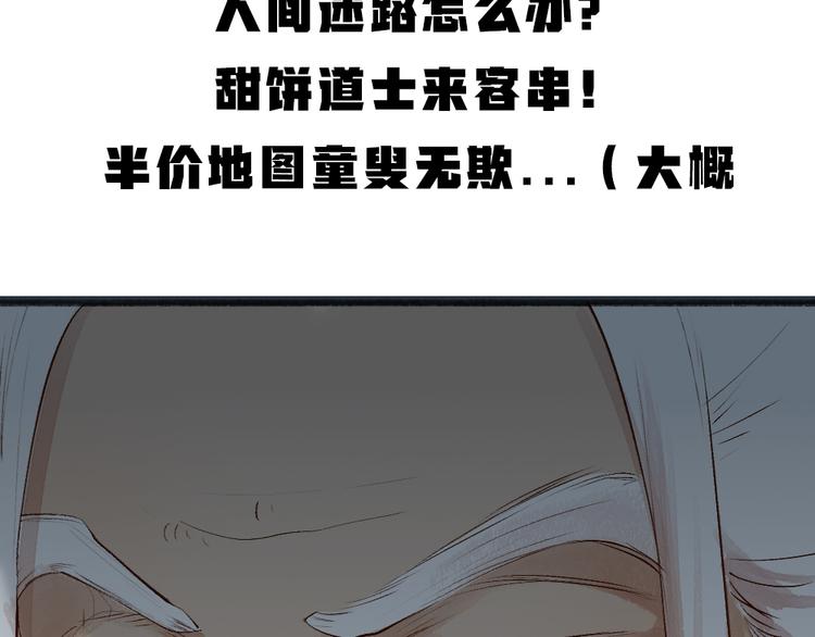 第92话 我的主人79