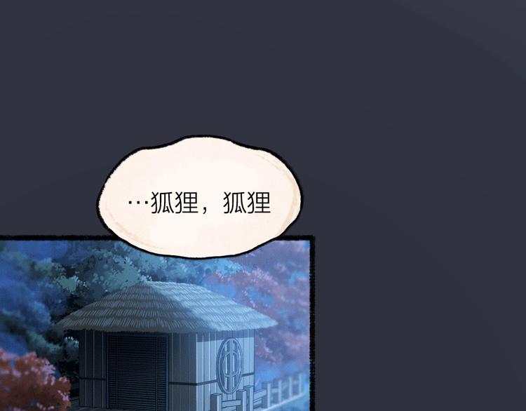 第52话 木偶师（一）25