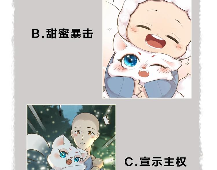 第42话 还好有你74