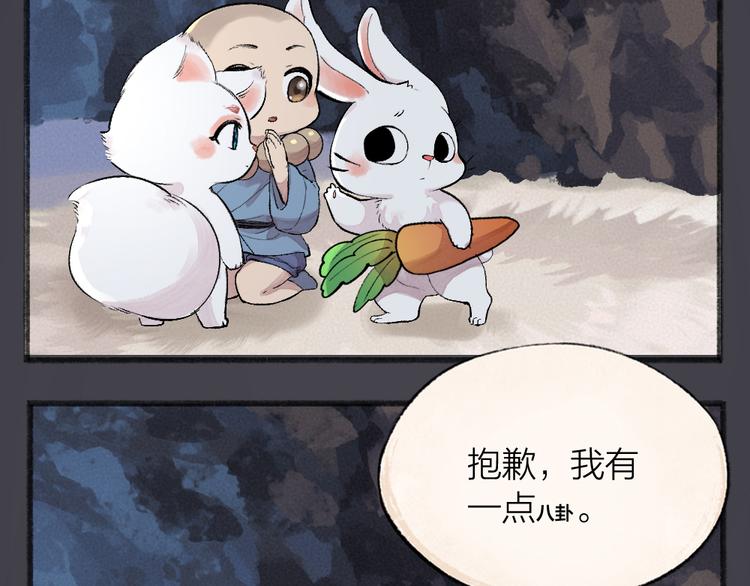 第100话 恶妖出没65