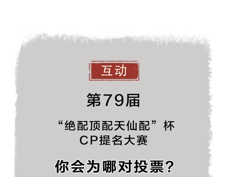 第79话 我喜欢亲亲你101