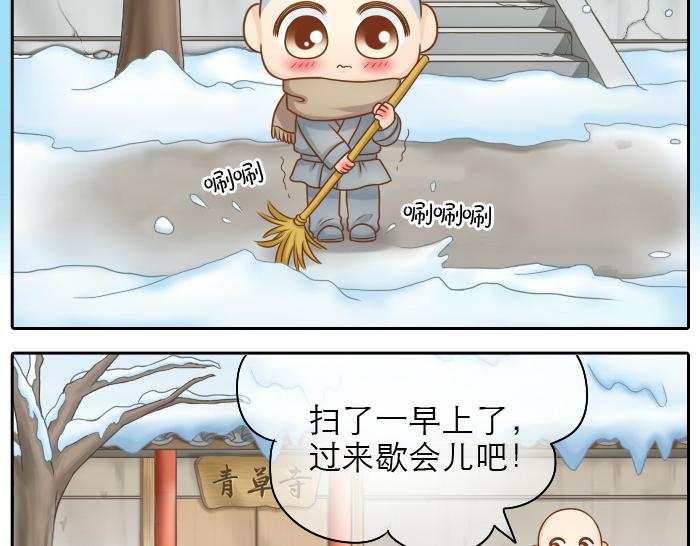 第22话 定情信物！3