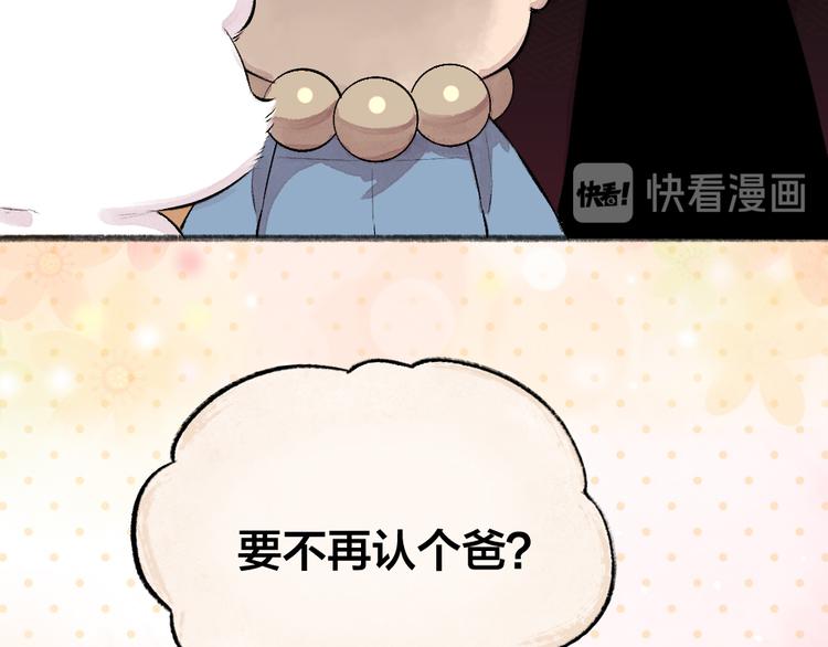 第76话 是谁！闯入我的地盘！79