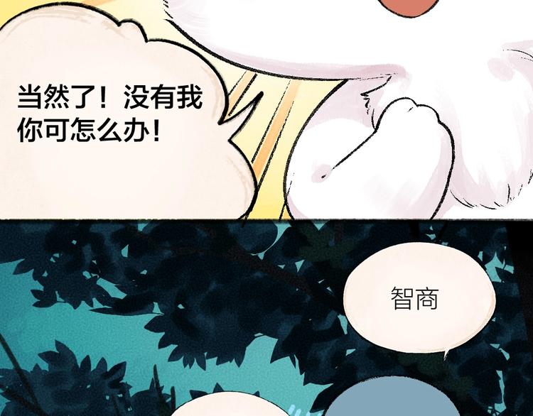 第42话 还好有你65