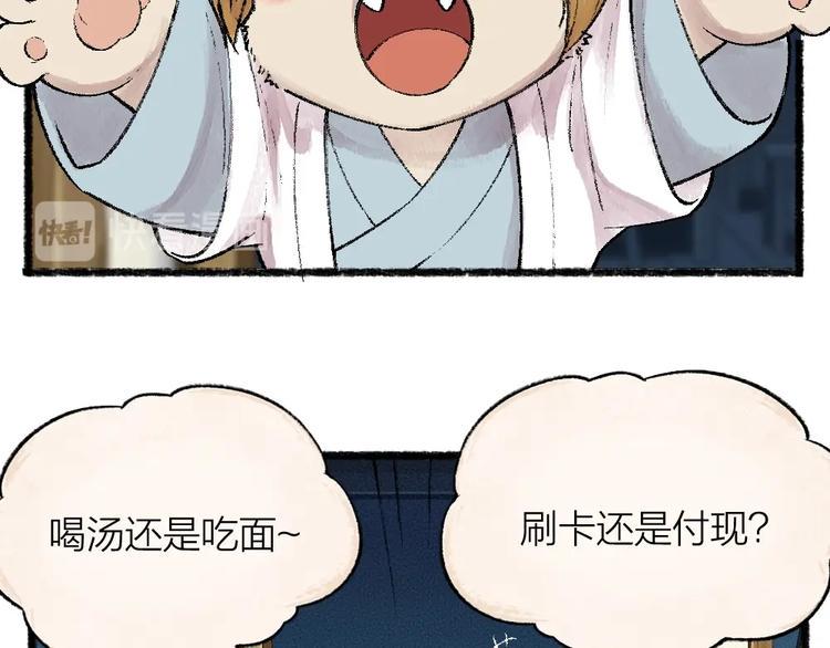 第52话 木偶师（一）11