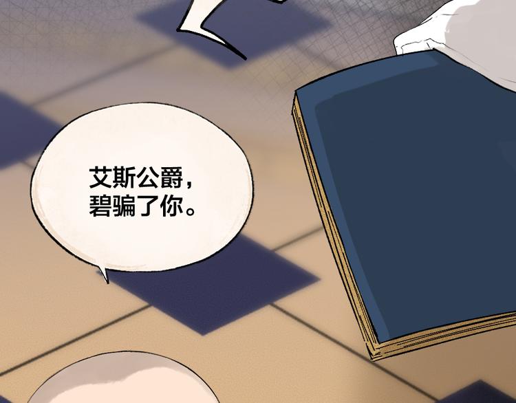 第84话 小骗子1