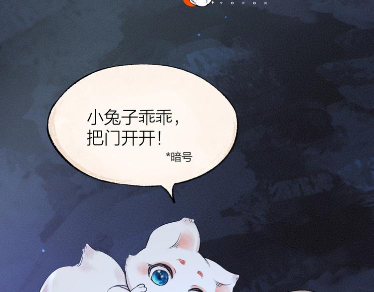 第102话 在逃妖怪8