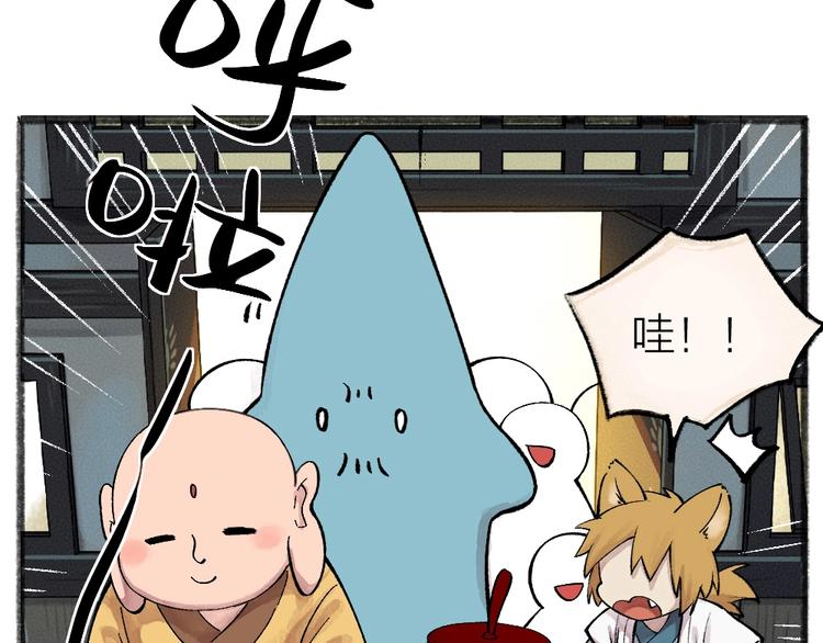 第51话 好运妖7