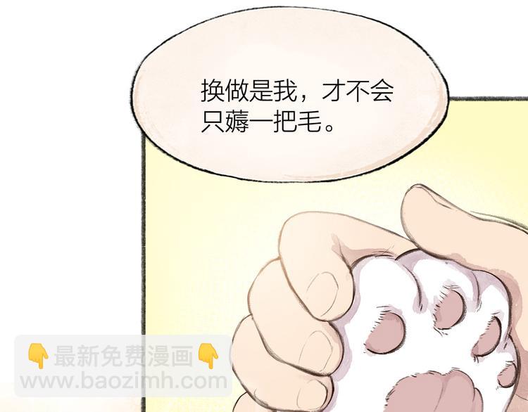 第70话 狐仙姐姐与秃头王子96
