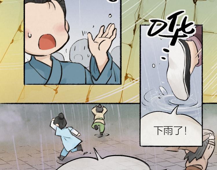 第1-3话 误闯妖怪镇61