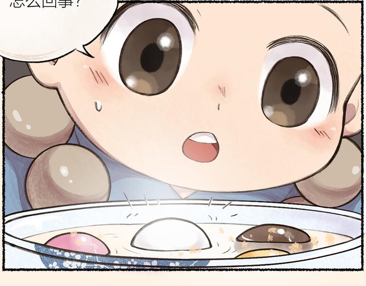 元宵节番外篇8