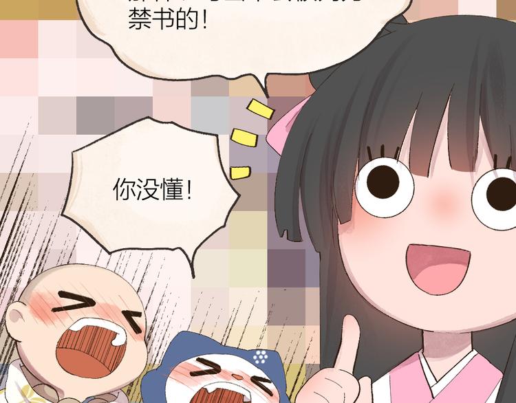 第94话 顺风车17