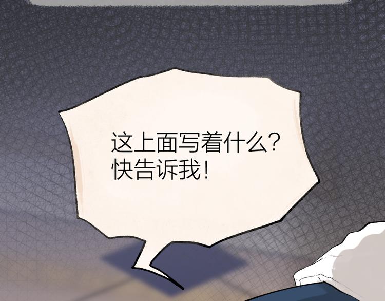 第84话 小骗子90
