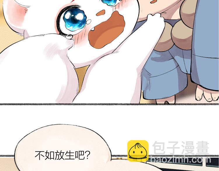 第81话 终于有人类上门了！84