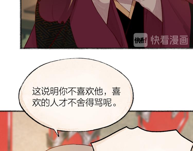 第77话 给你说点甜的37