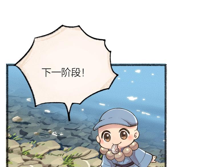 第48话 小树精55
