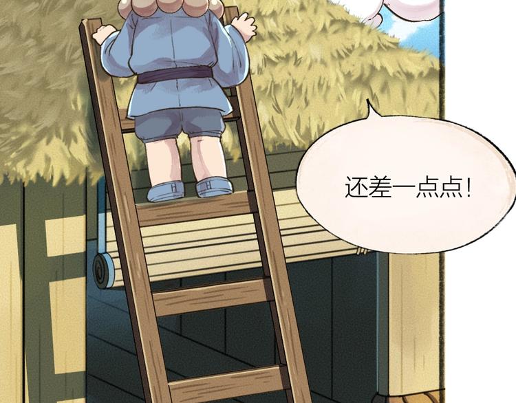 第48话 小树精66