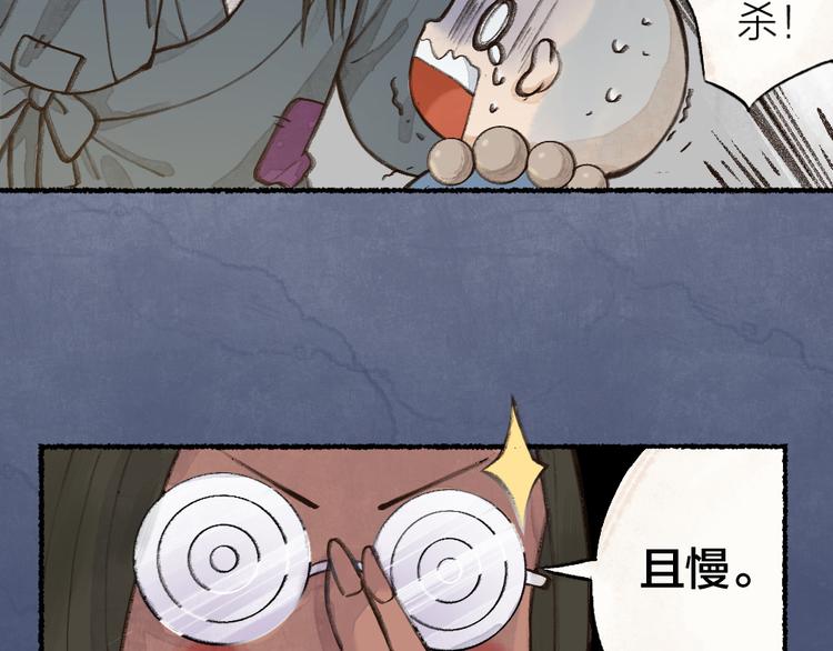 第1-3话 误闯妖怪镇104