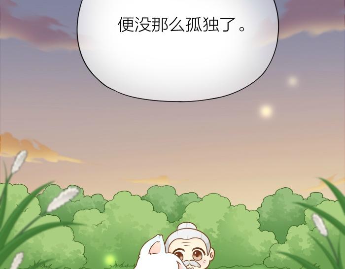 第57话 和你白头29
