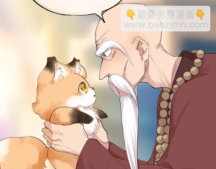 第99话 师公之仇10