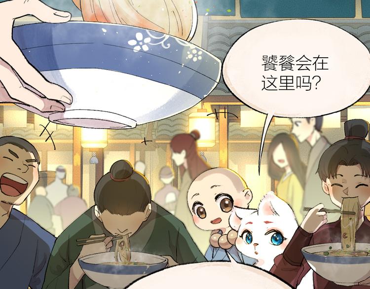 第102话 在逃妖怪29