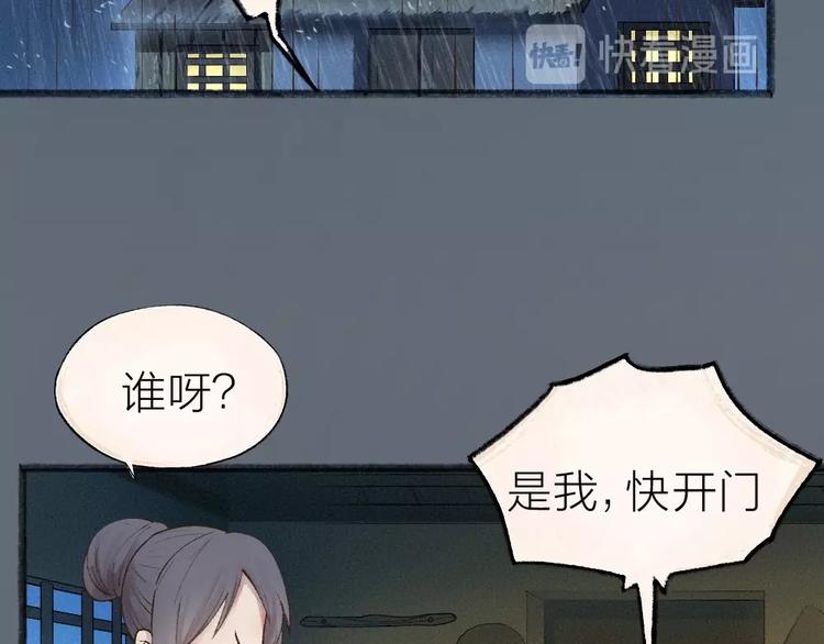 第36话 孔雀翎的祝福14
