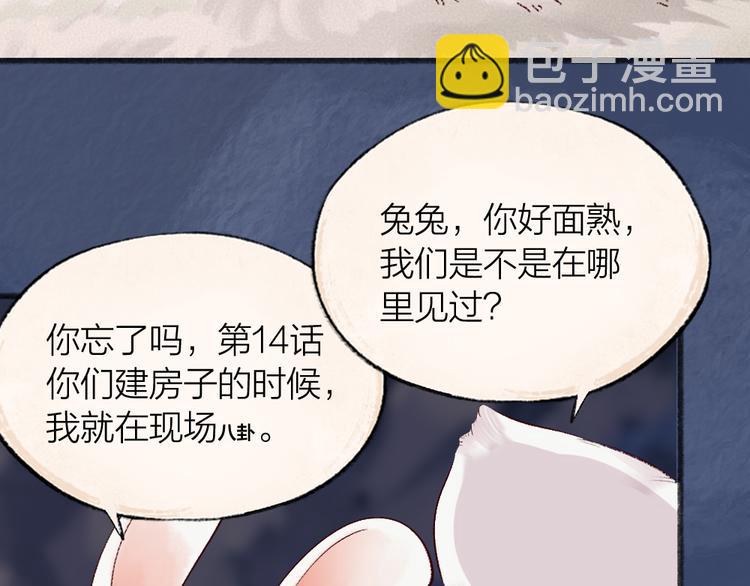 第100话 恶妖出没42