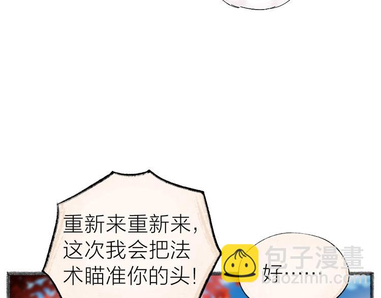 第39话 取暖39