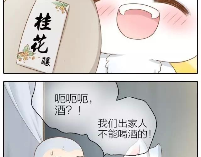 第34话 我看着你，便知道了喝酒的感觉。6