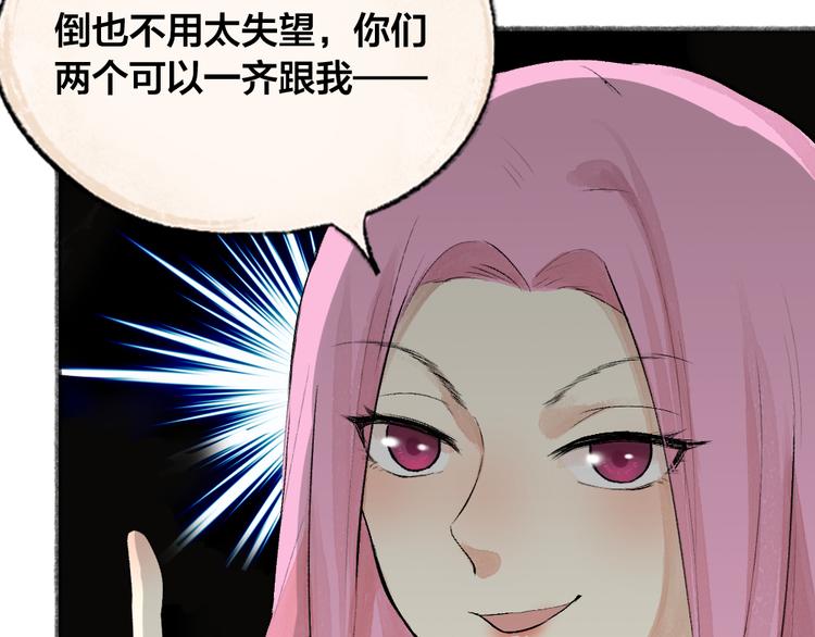第91话 烟花下的誓言45