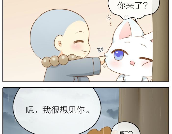 第65话 不负如来不负卿25