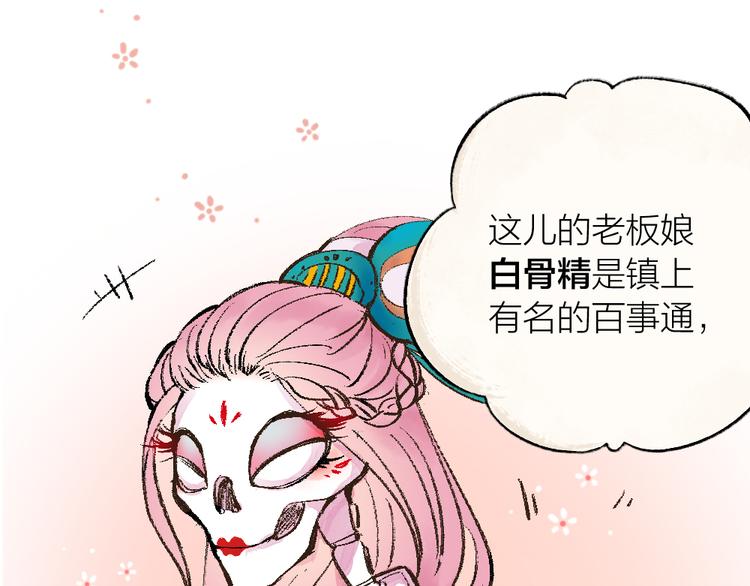 第5话 寻找大师兄17