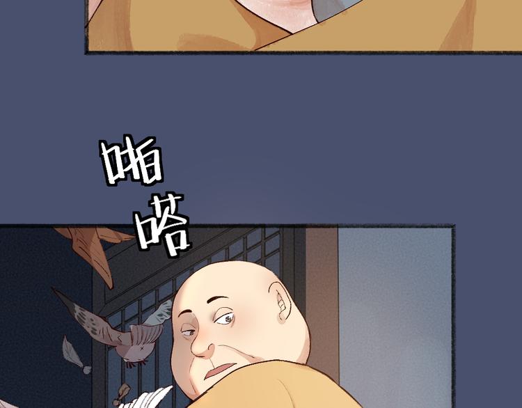 第98话 妖怪管理局38