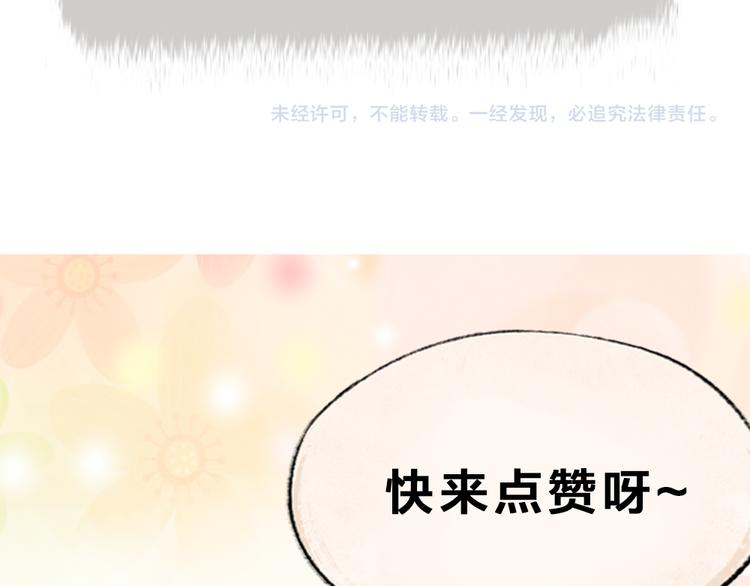 第71话 师父的锦囊102