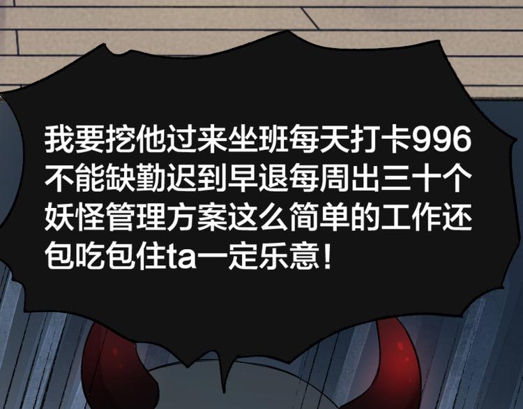 第100话 恶妖出没5