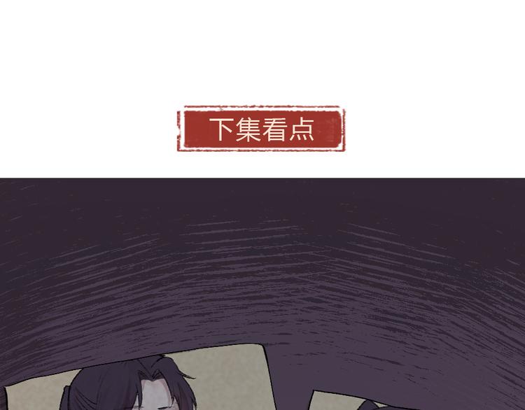 第115话 对家也塌房？！79
