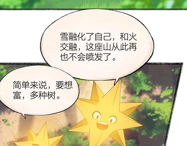 第80话 一定要来还给我！72