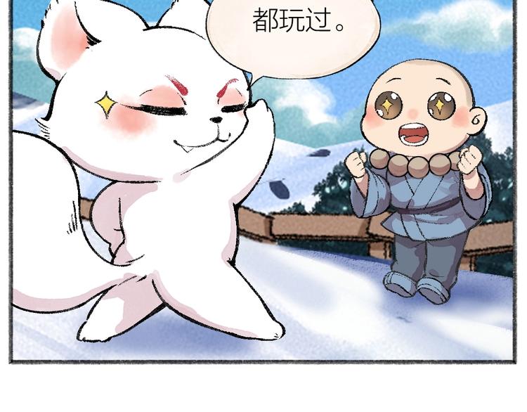 第56话 冬天必玩项7