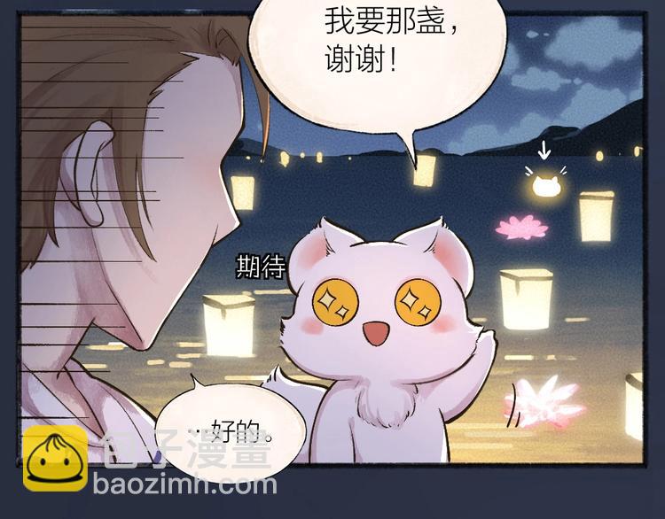 第30话 师父怎么变小了？15