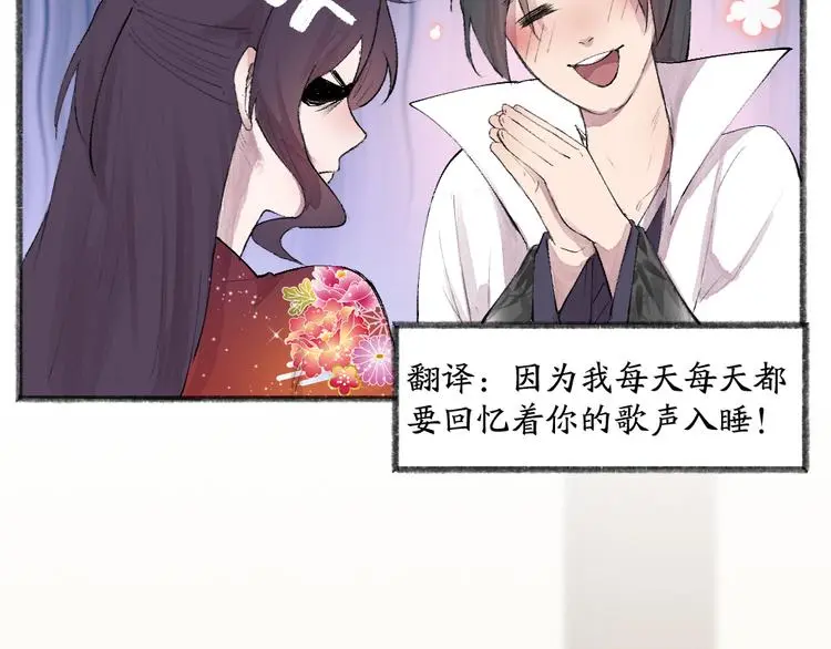 第116话 暗恋57