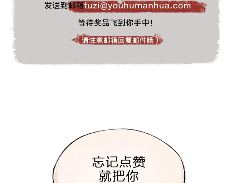 第41话 某镇一条鱼80