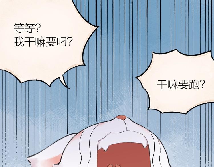 第19话 不许逗我啦！47