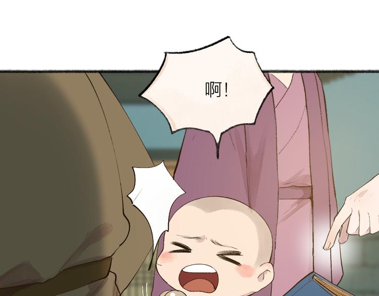 第106话 你怎么掉毛了？！18