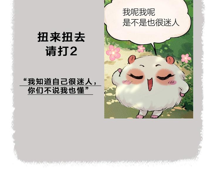 第48话 小树精104
