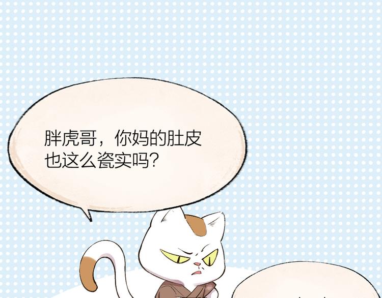 第72话 客官，吸喵吗？32