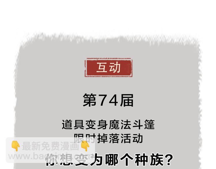 第74话 你是什么汪？104