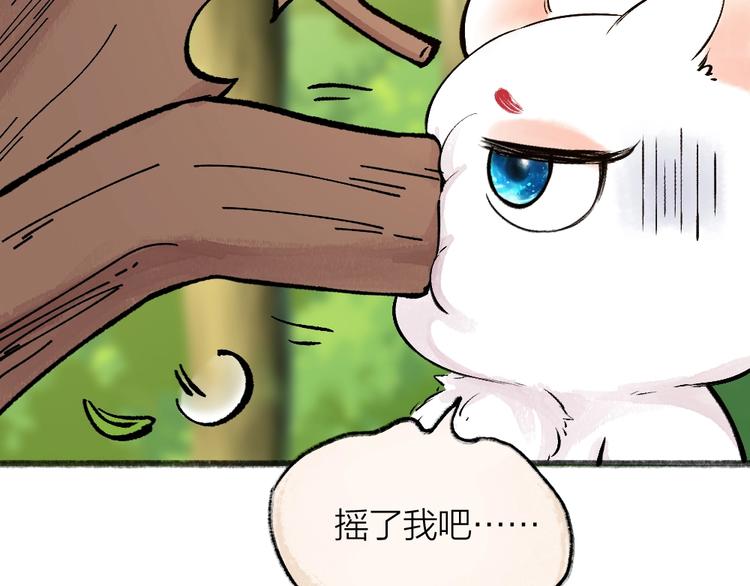 第48话 小树精35