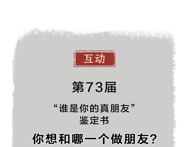 第73话 放手！他是我的馒头！103