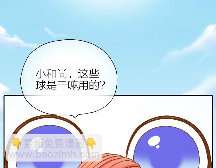 第55话 捆绑红线1